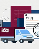 АО «Р-Гарнет» переходит на электронные перевозочные документы