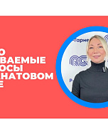 Гранатовый песок: ответы на главные вопросы