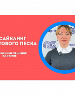 Что происходит с гранатом после гидроабразивной резки?
